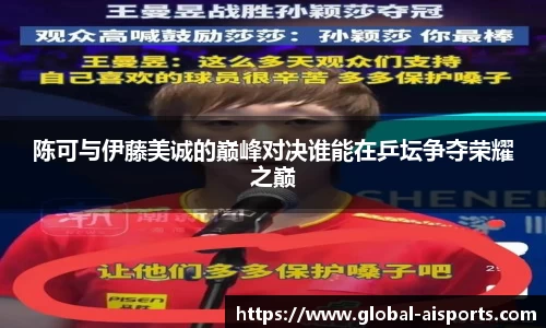 爱体育